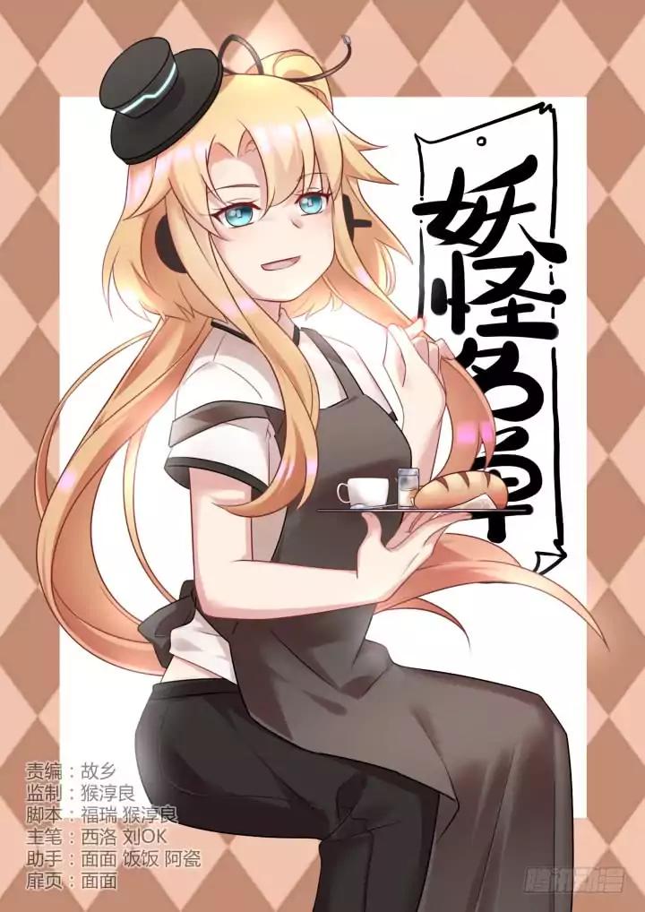 Page 1 of Chapter 368