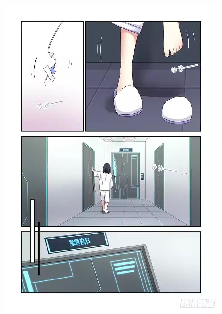 Page 5 of Chapter 373