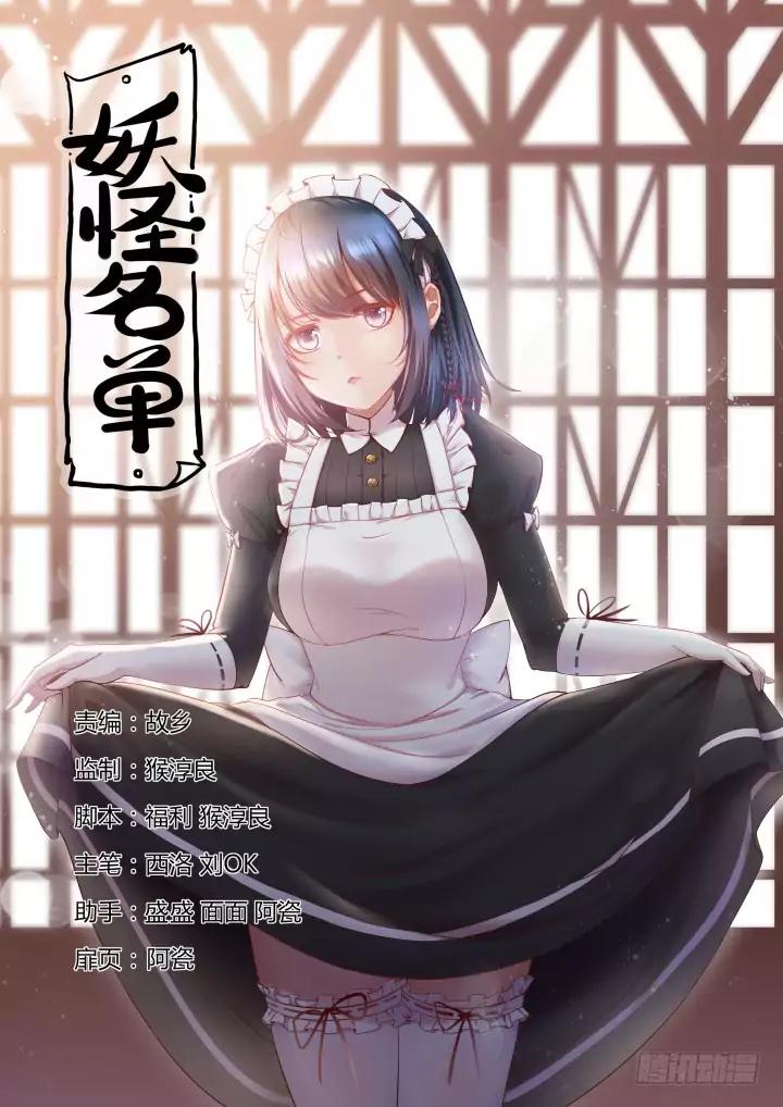 Page 1 of Chapter 381