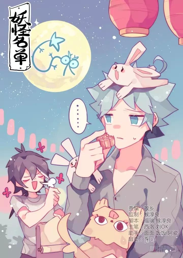 Page 1 of Chapter 388