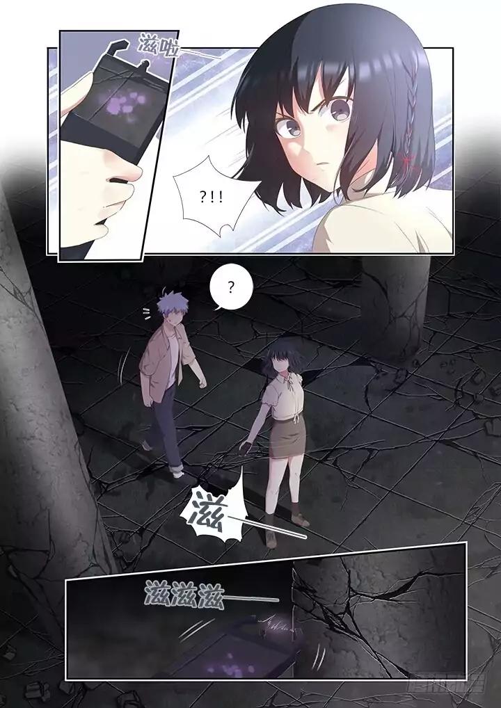 Page 3 of Chapter 395
