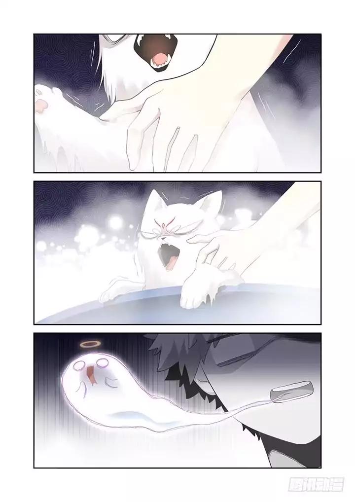 Page 4 of Chapter 396