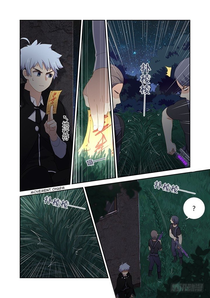 Page 7 of Chapter 412