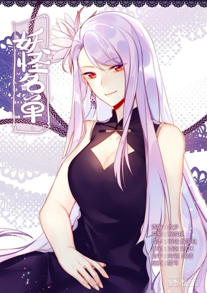 Page 1 of Chapter 423