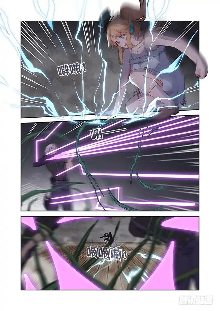 Page 3 of Chapter 426