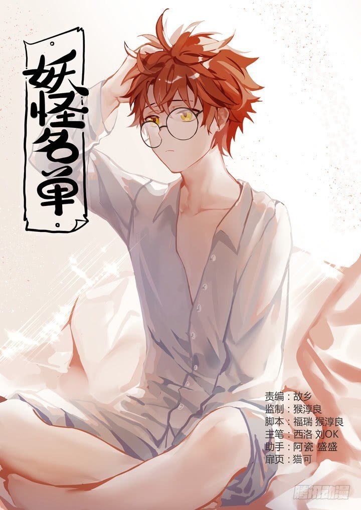 Page 1 of Chapter 427