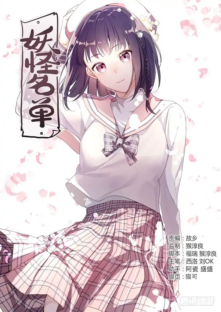 Page 1 of Chapter 429