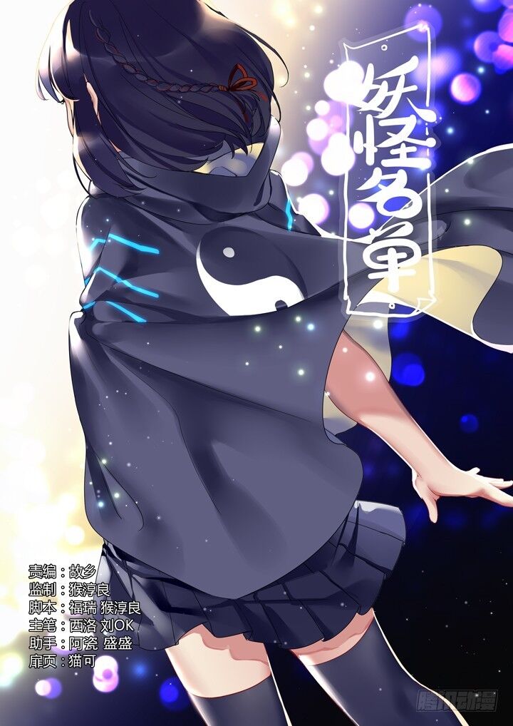 Page 1 of Chapter 433