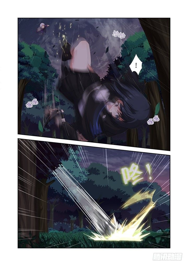 Page 6 of Chapter 446