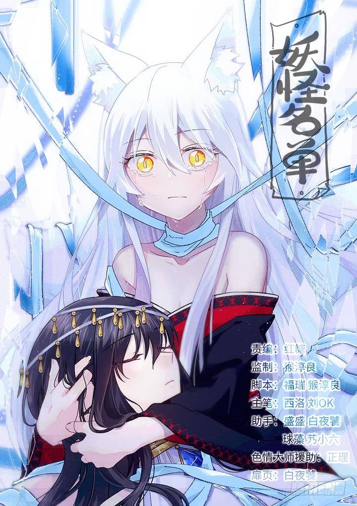 Page 1 of Chapter 467