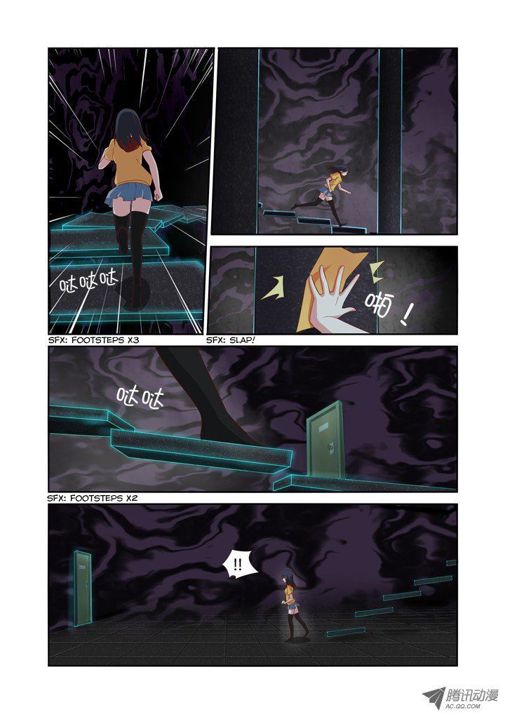 Page 6 of Chapter 53