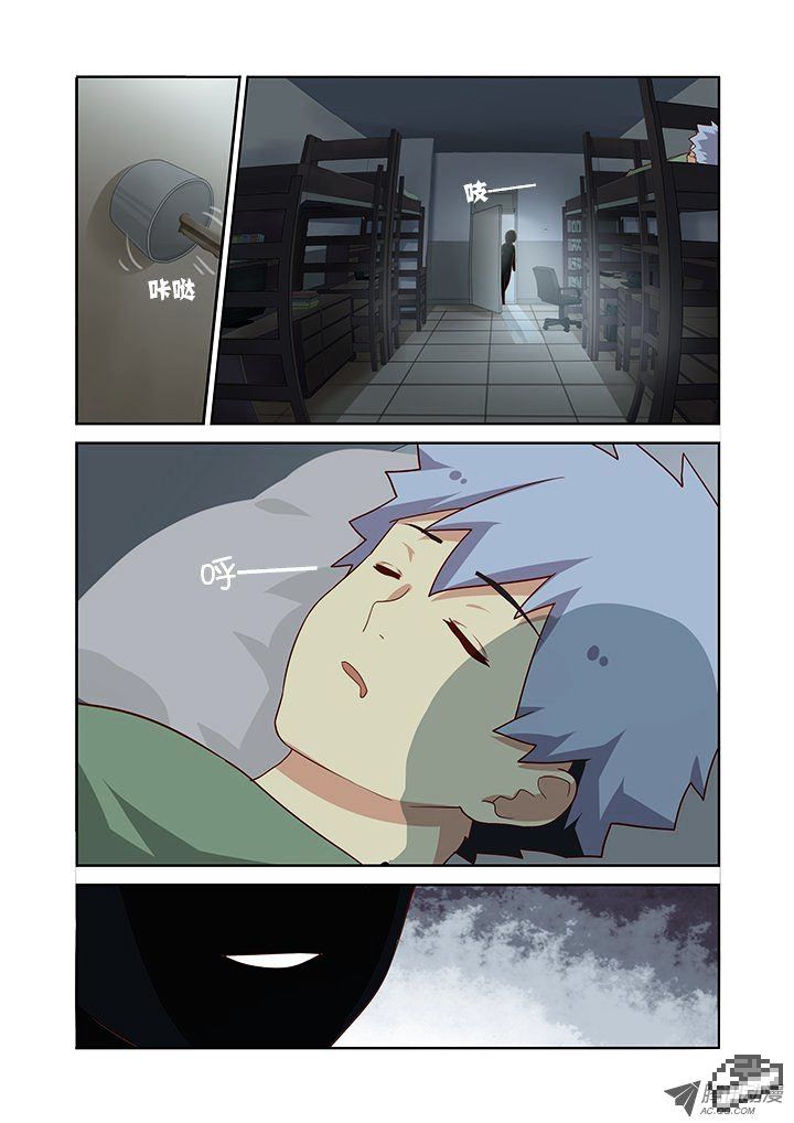 Page 8 of Chapter 98