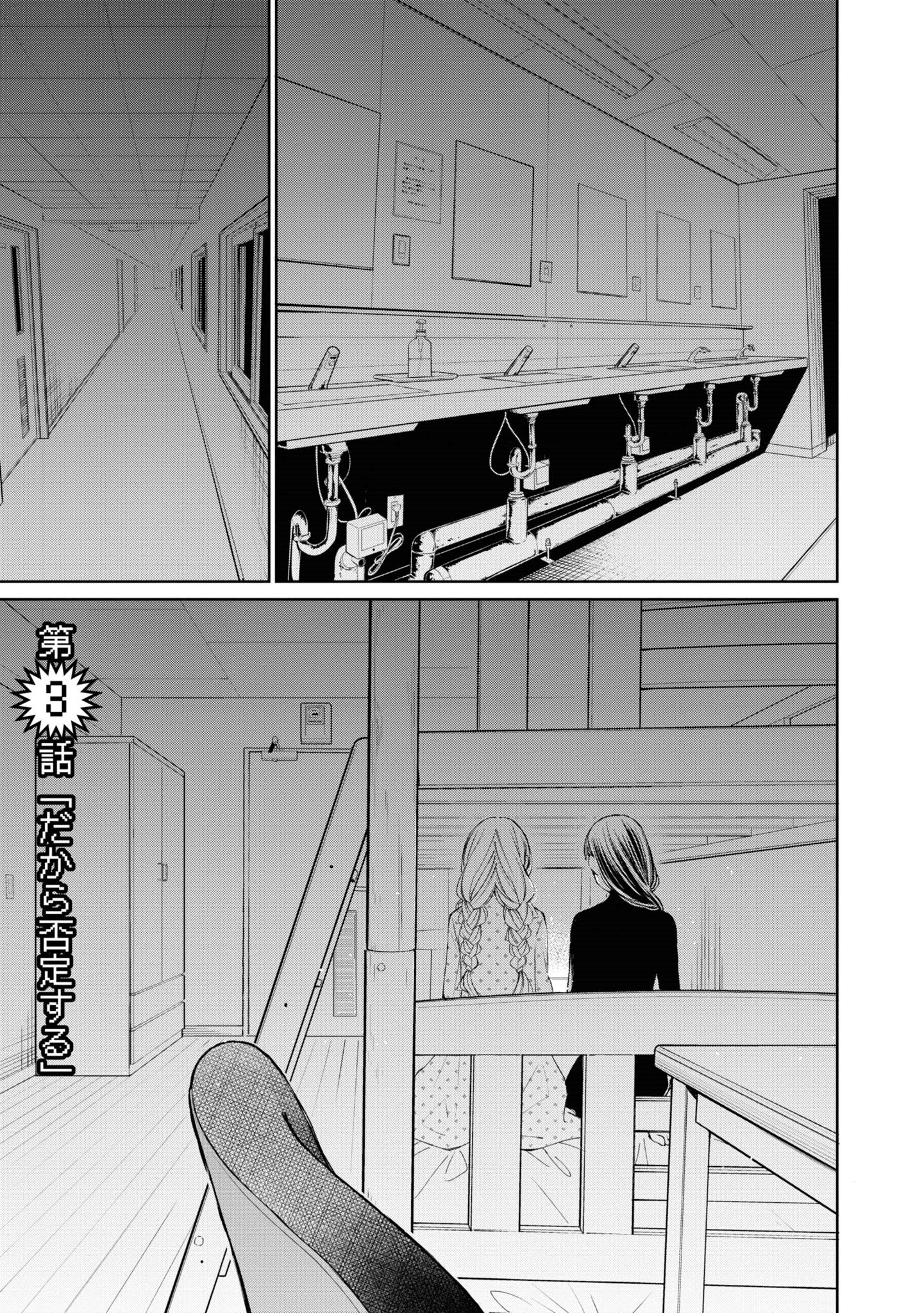 Page 1 of Chapter 3