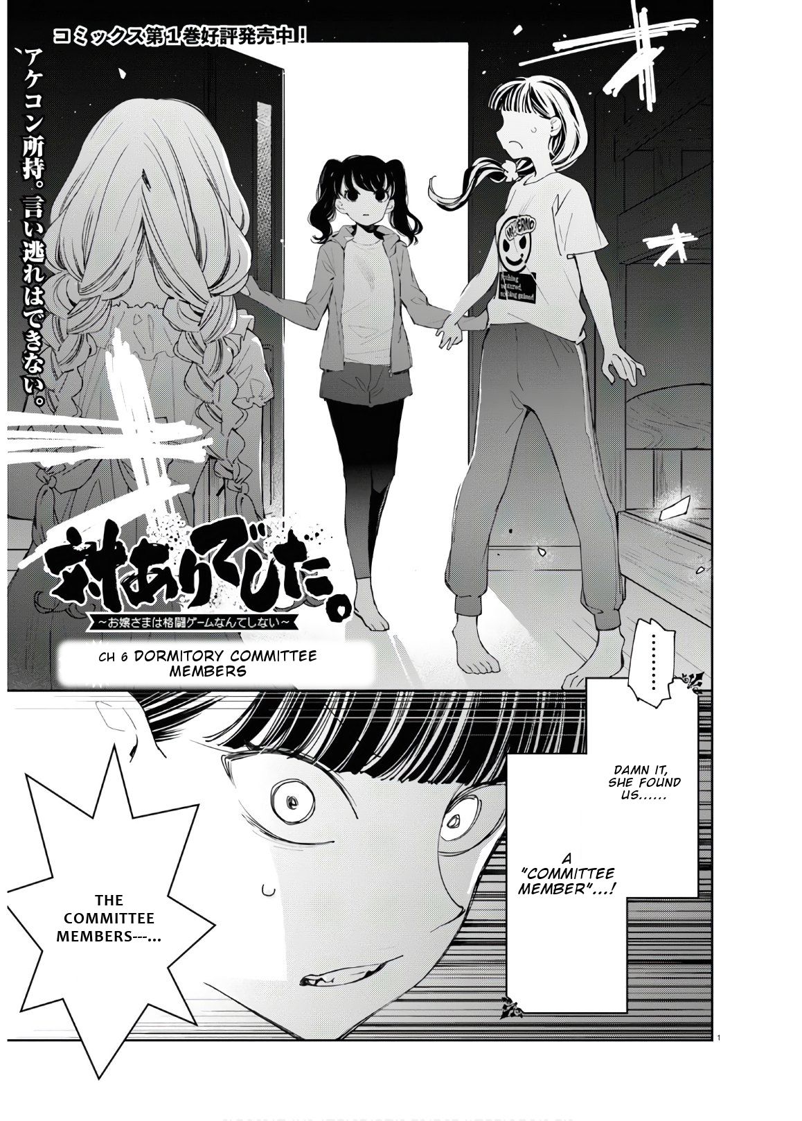 Page 2 of Chapter 6