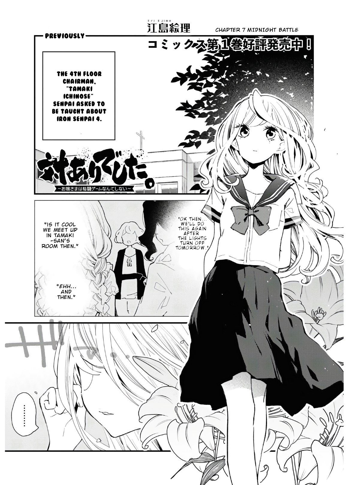 Page 2 of Chapter 7