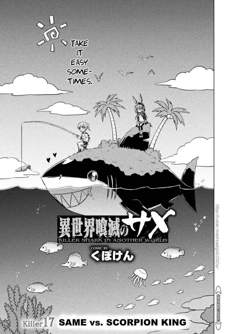 Page 3 of Chapter 17