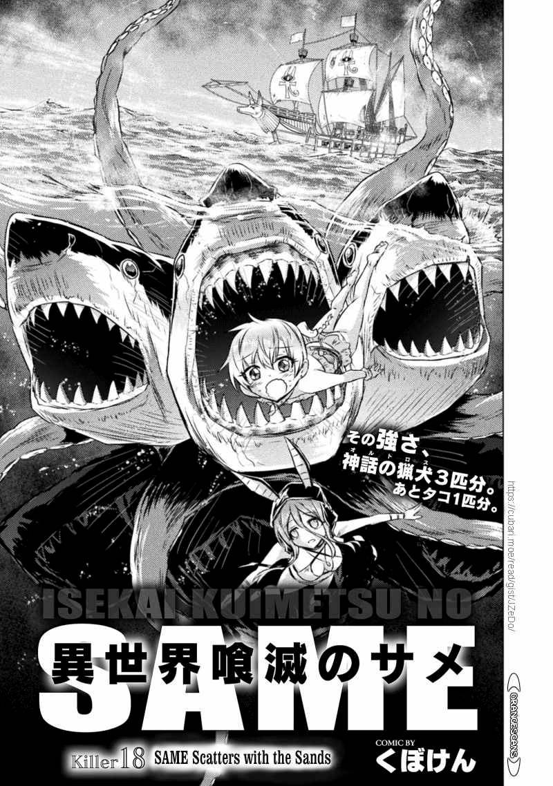 Page 2 of Chapter 18