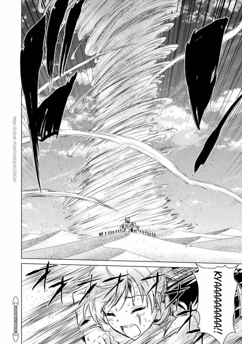 Page 11 of Chapter 18