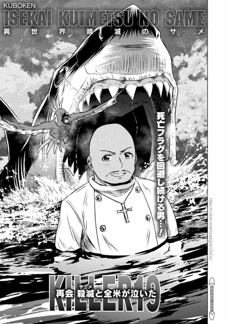 Page 3 of Chapter 19