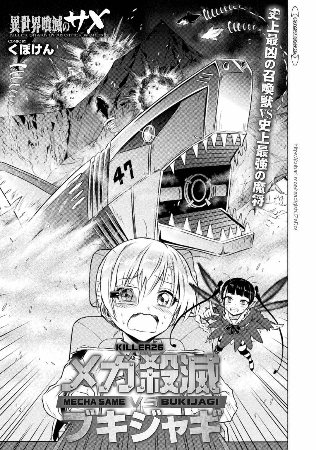 Page 3 of Chapter 26