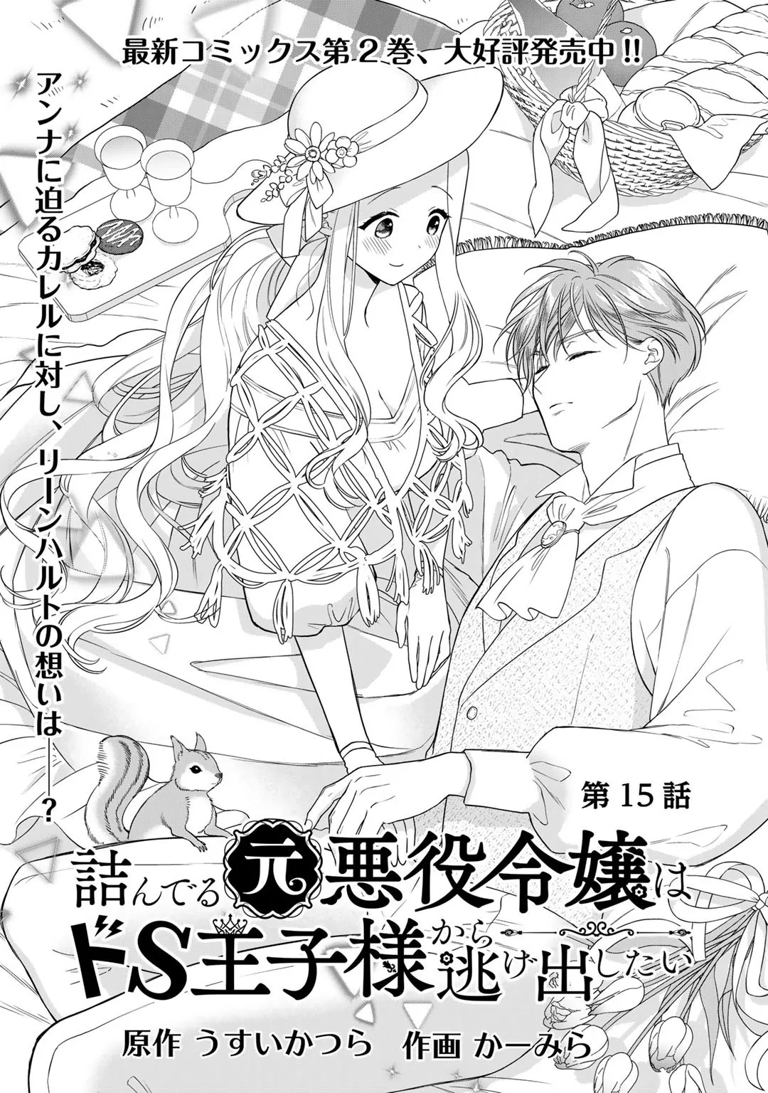 Page 2 of Chapter 15