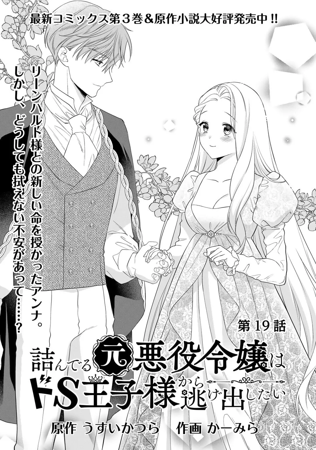 Page 3 of Chapter 19