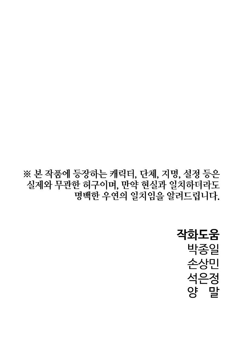 Page 14 of Chapter 38