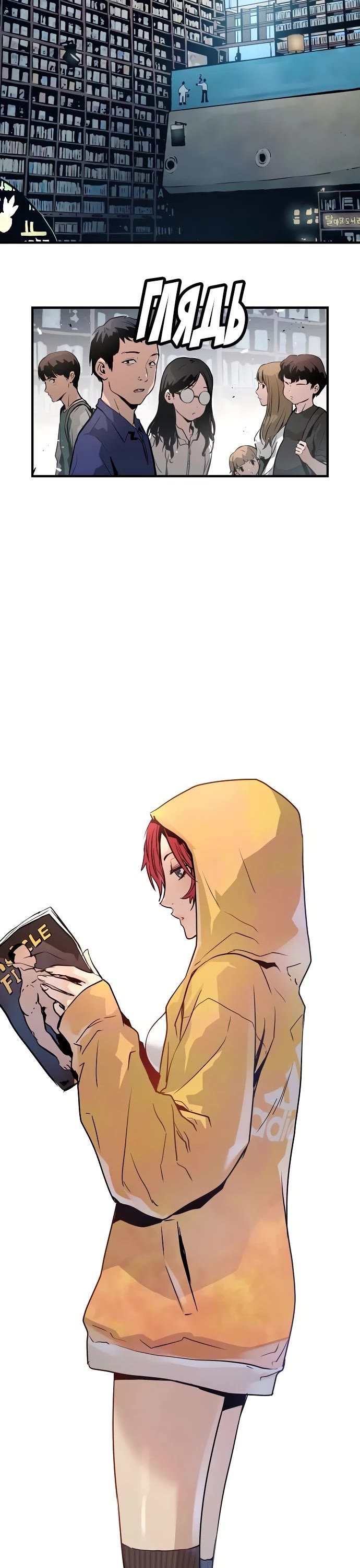 Page 2 of Chapter 82