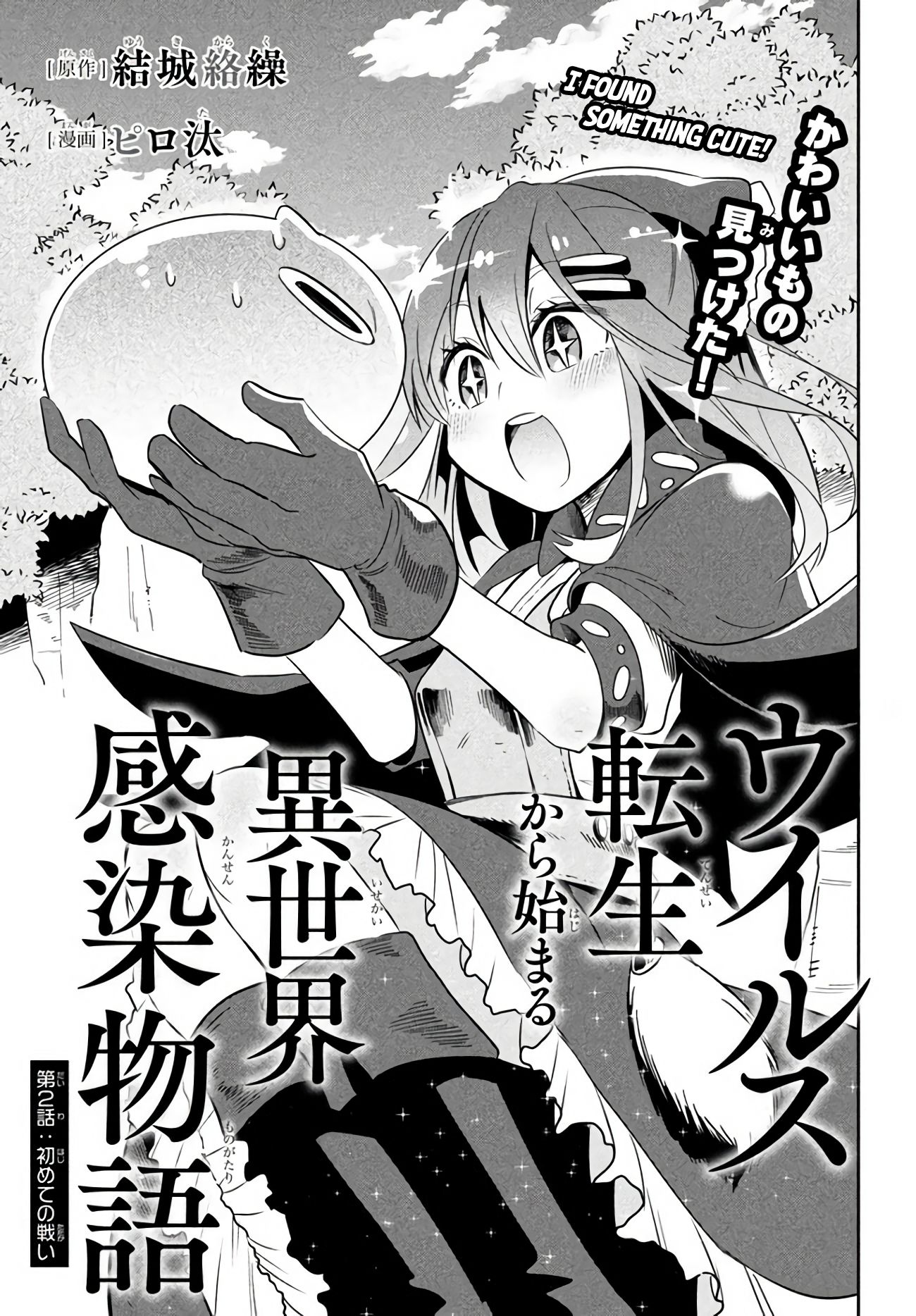 Page 1 of Chapter 2.1