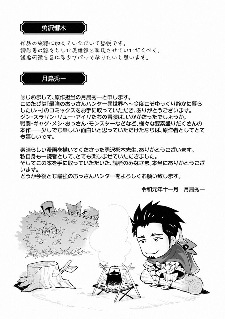 Page 16 of Chapter 7.3