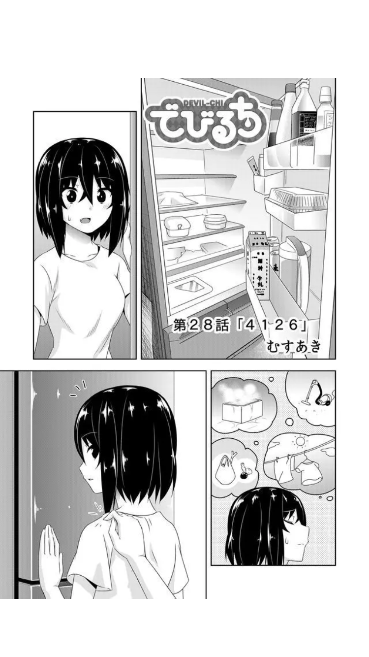 Page 3 of Chapter 28