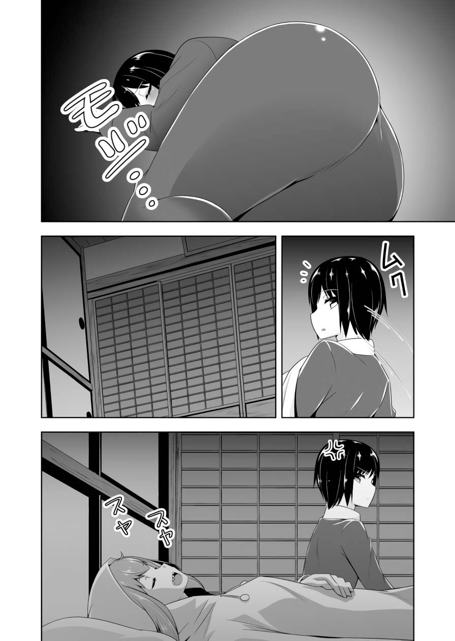 Page 5 of Chapter 72