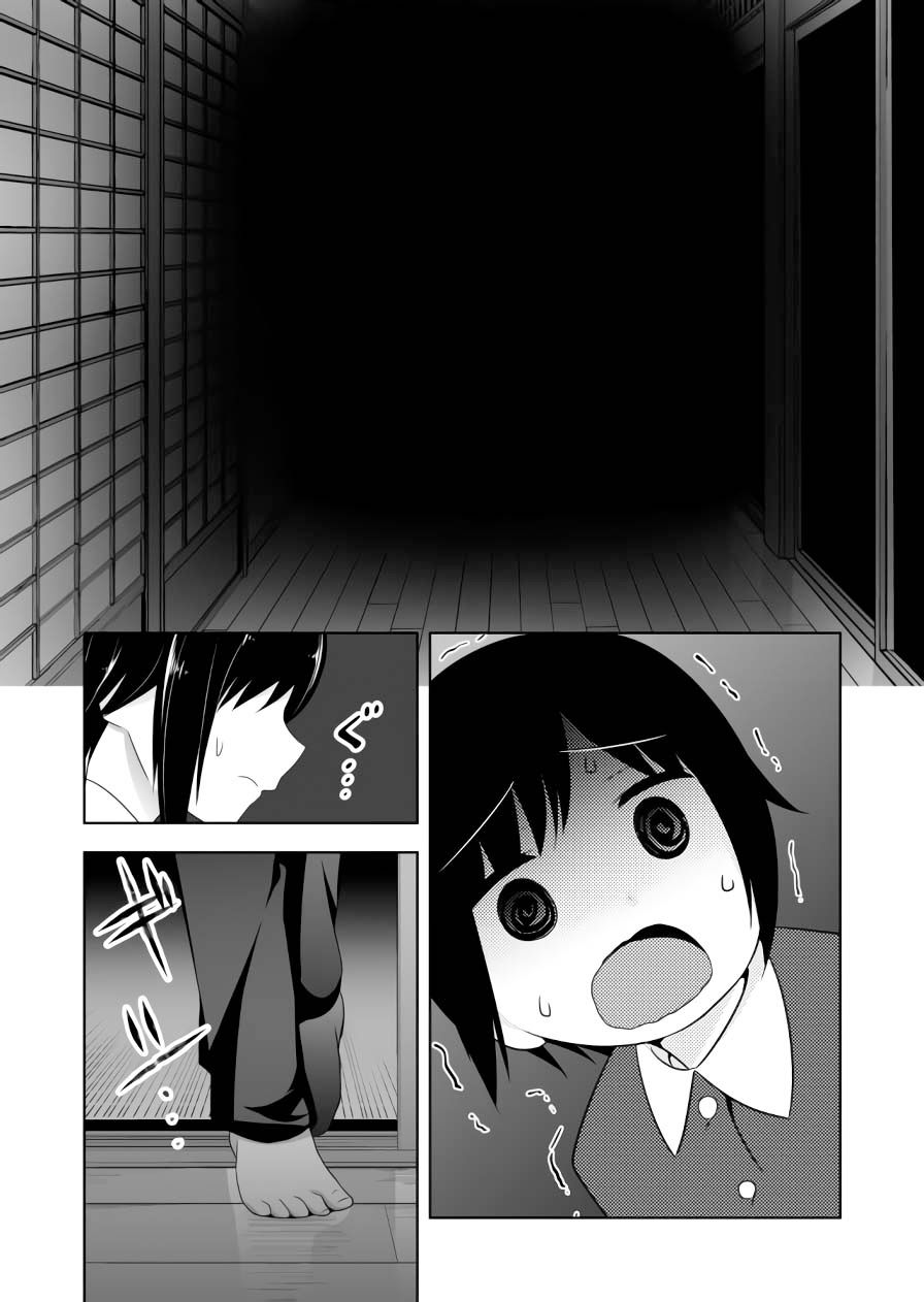 Page 7 of Chapter 72