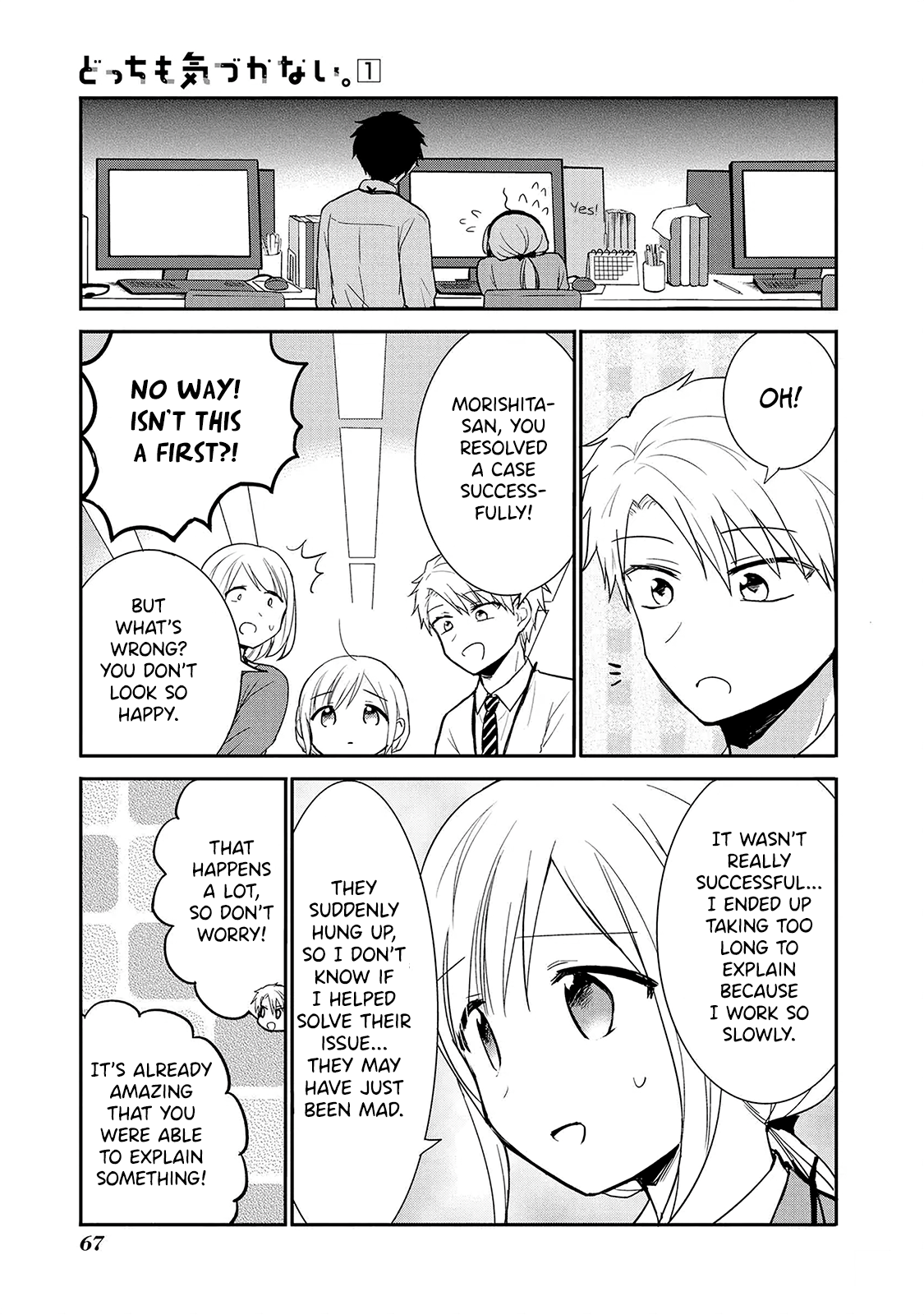 Page 11 of Chapter 7