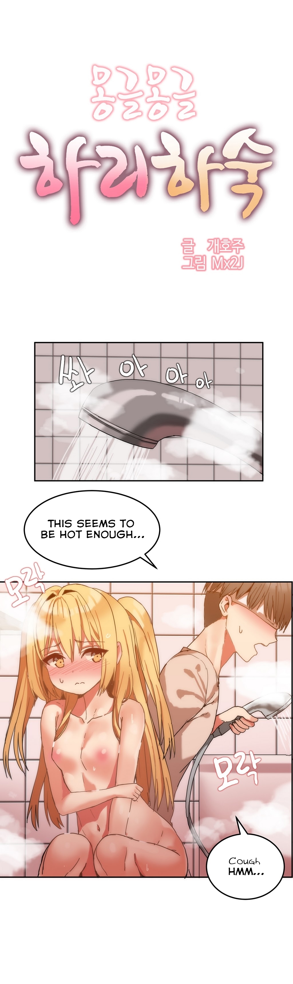 Page 3 of Chapter 7