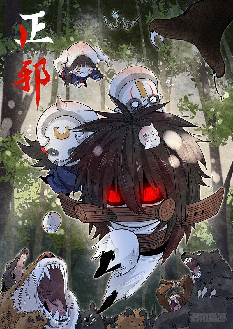 Page 1 of Chapter 12