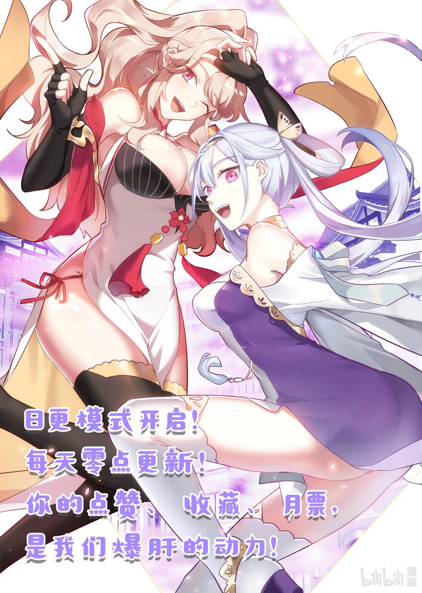 Page 7 of Chapter 622