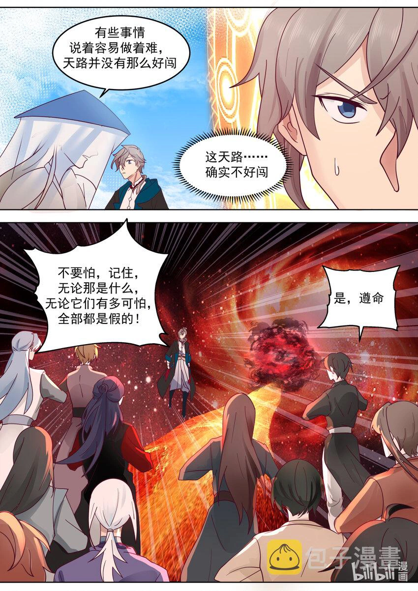 Page 10 of Chapter 632