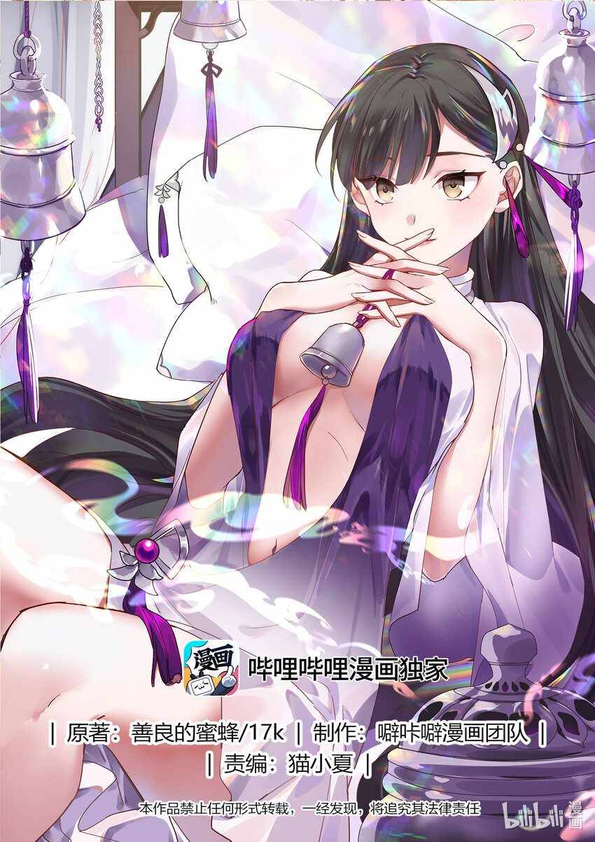 Page 2 of Chapter 653