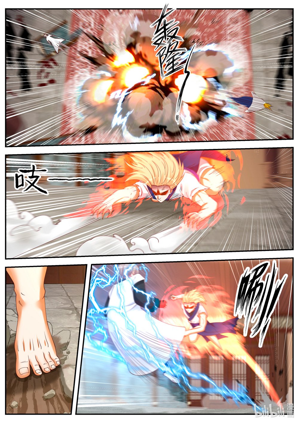 Page 6 of Chapter 66