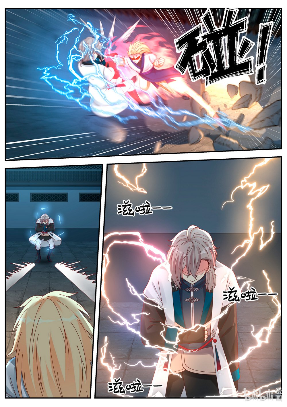 Page 7 of Chapter 66