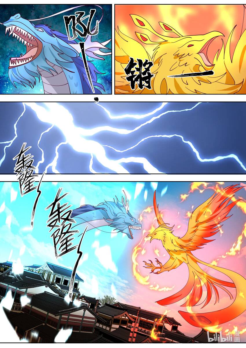 Page 3 of Chapter 714