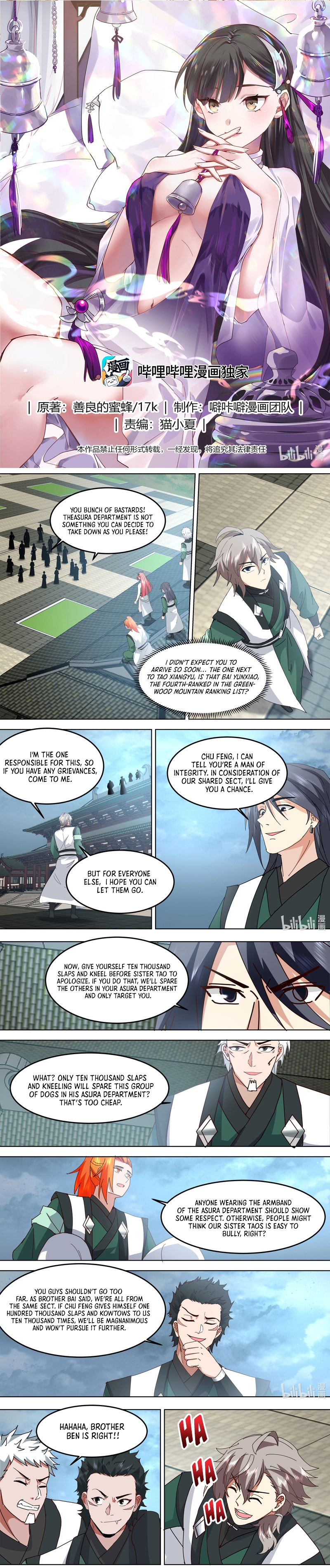 Page 2 of Chapter 789