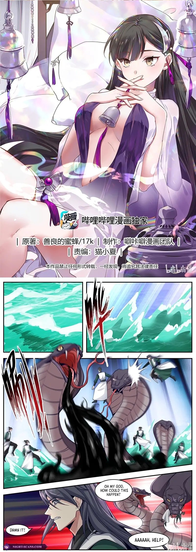 Page 2 of Chapter 797