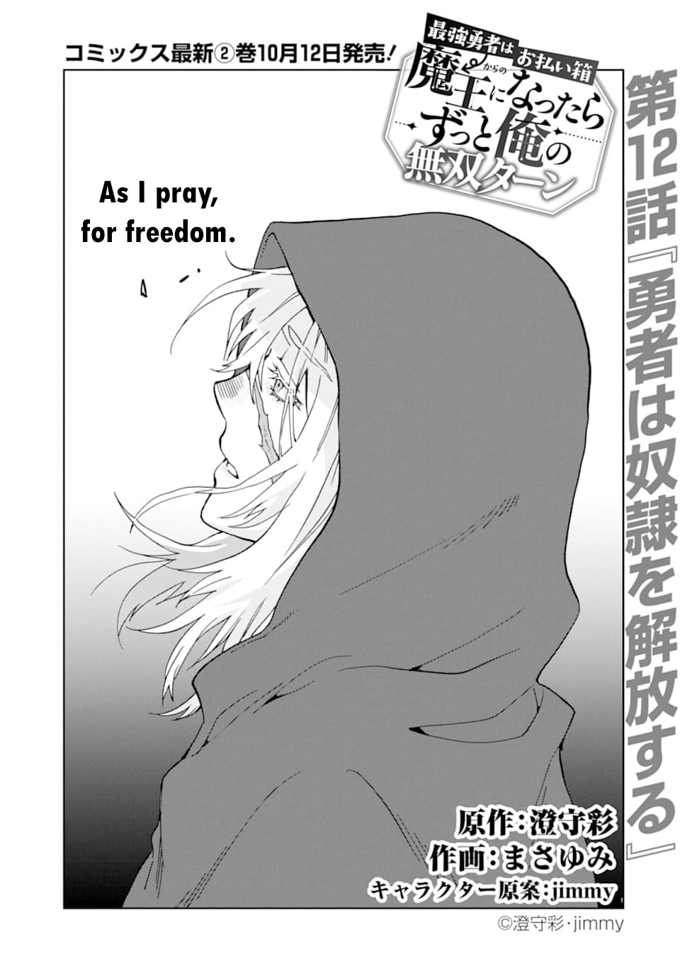 Page 3 of Chapter 12