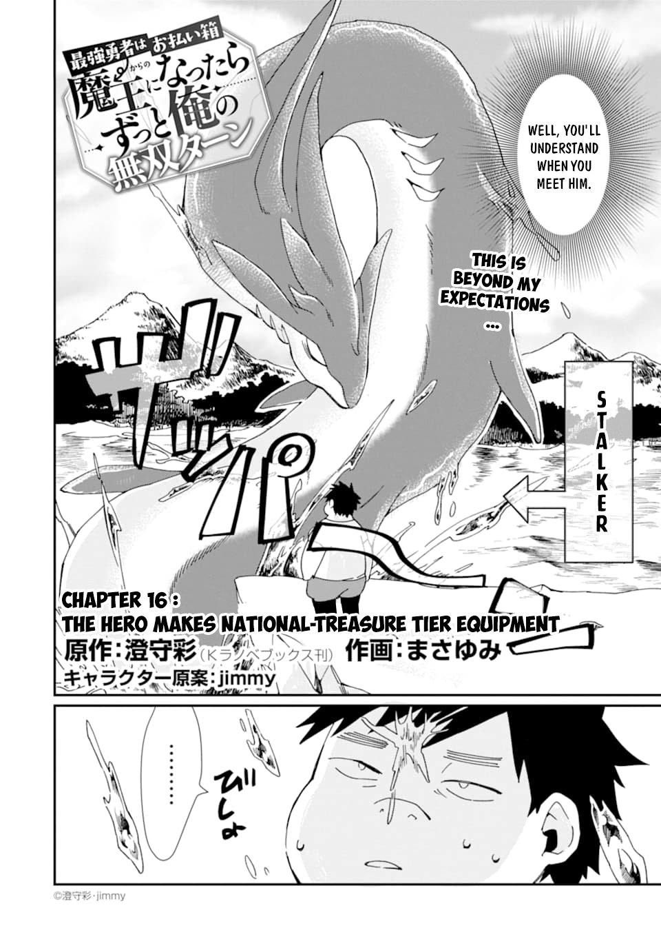 Page 3 of Chapter 16