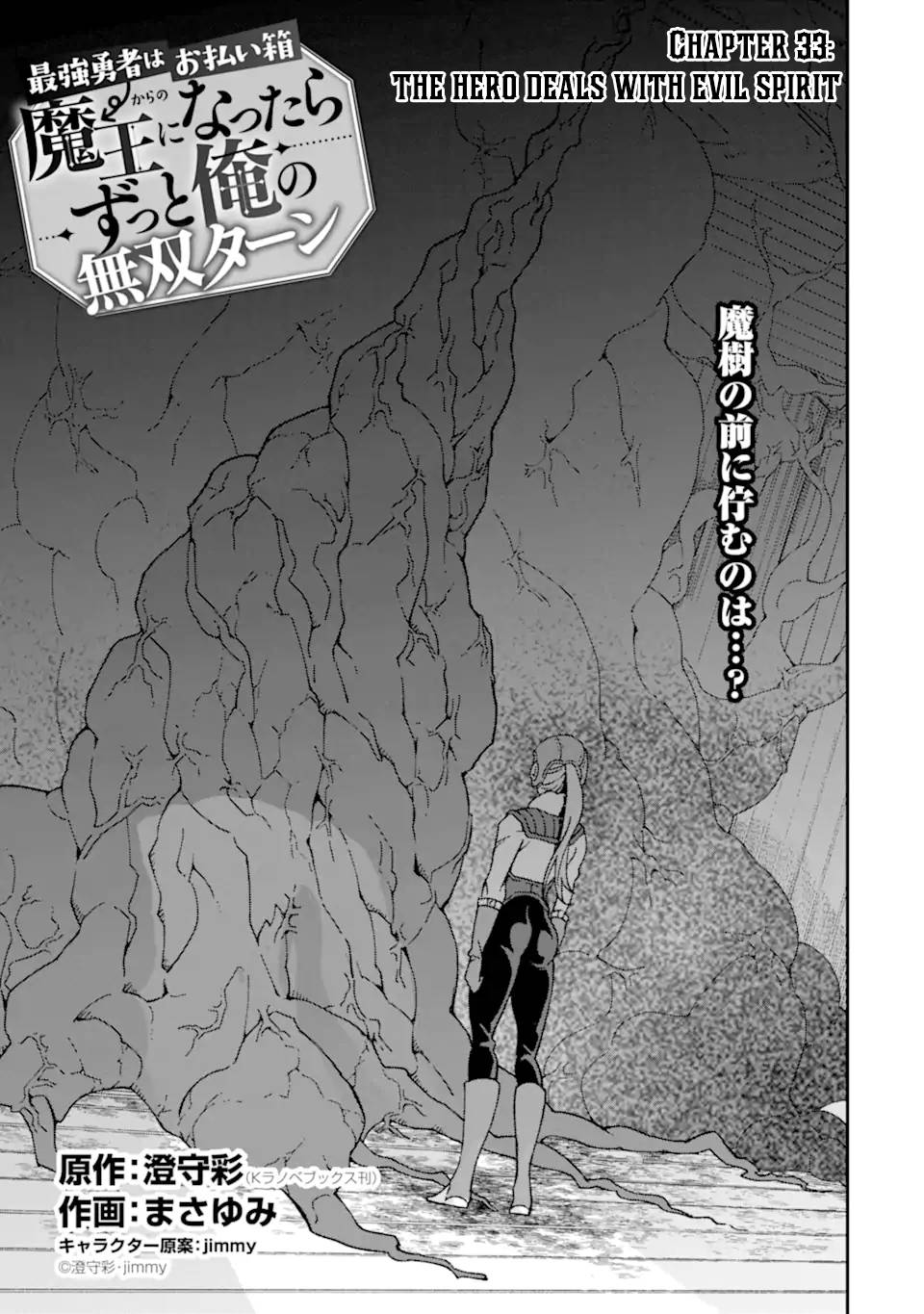 Page 2 of Chapter 33.1