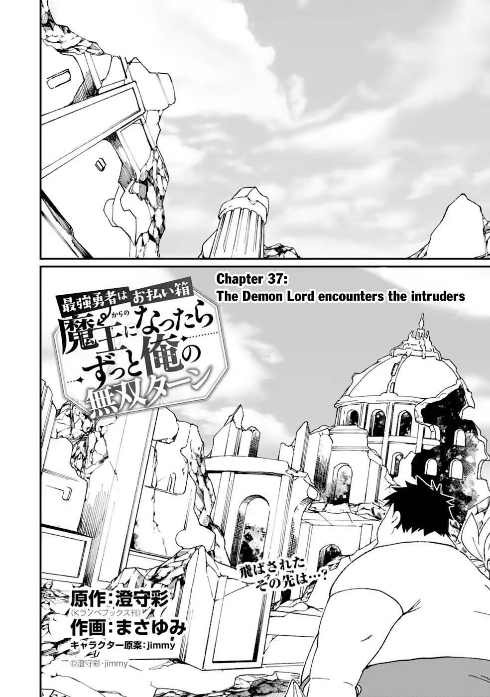 Page 3 of Chapter 37.1