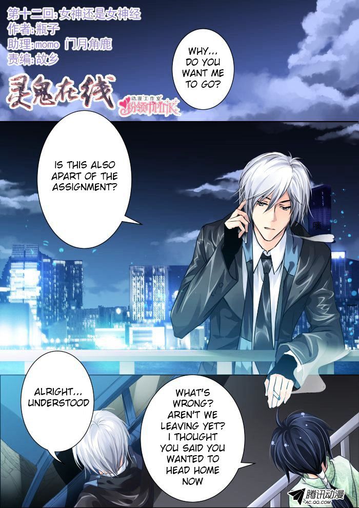 Page 1 of Chapter 11