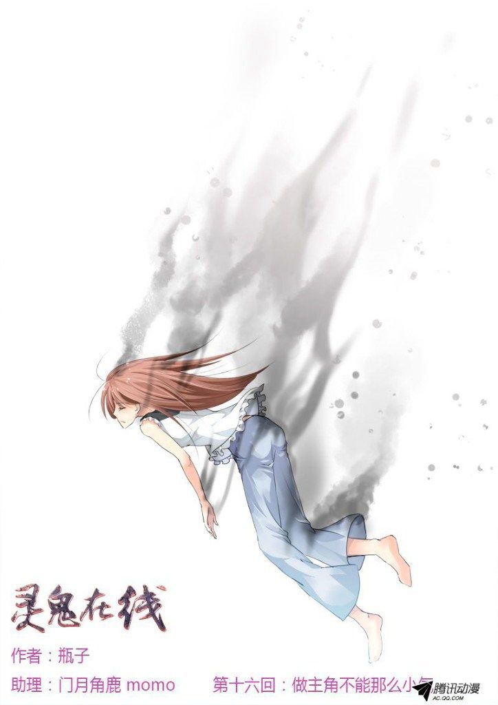Page 1 of Chapter 16